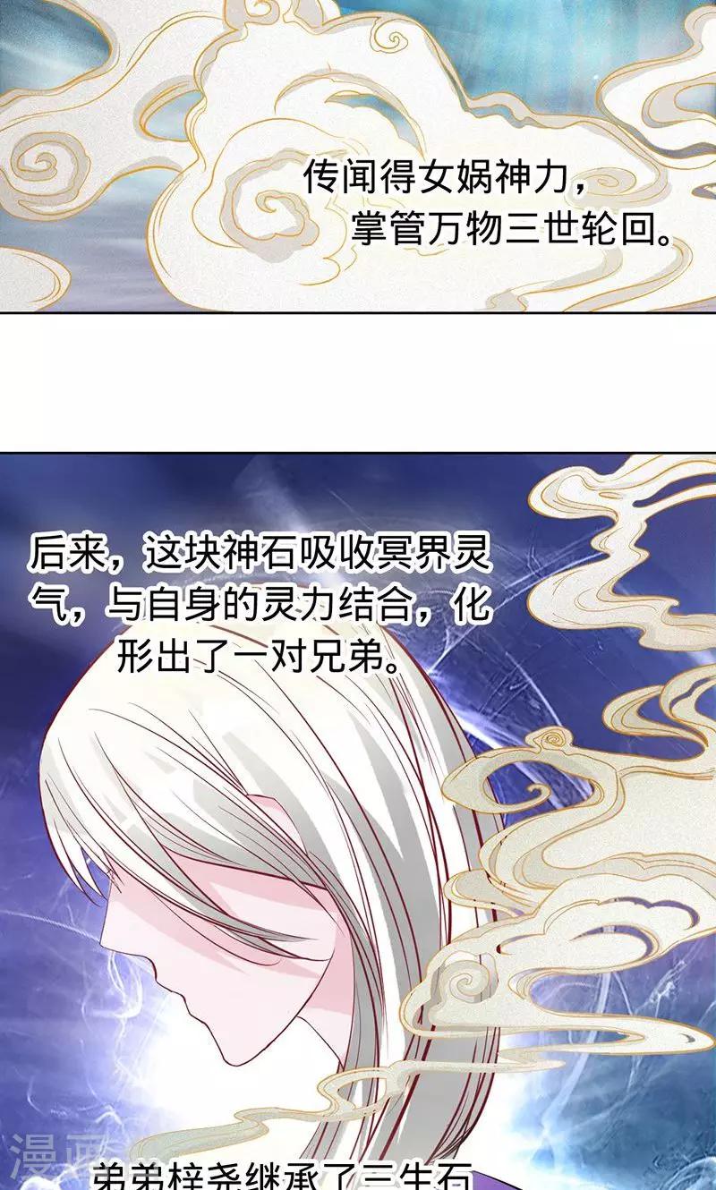 第55话 扒你的皮-第55话