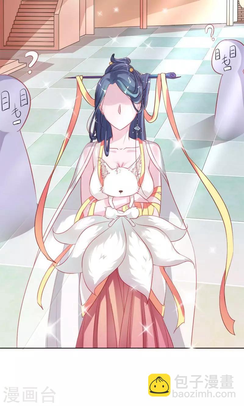 第55话 扒你的皮-第55话