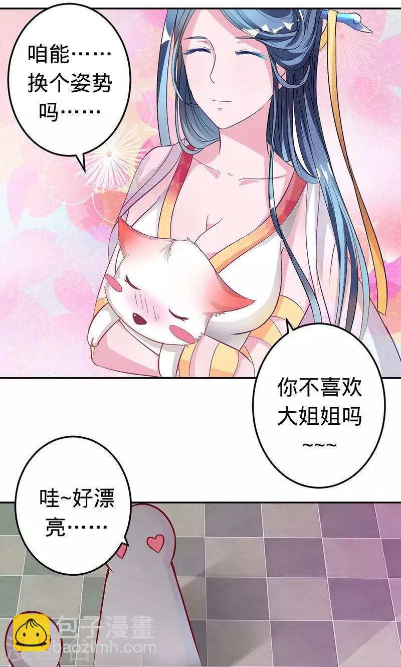 第55话 扒你的皮-第55话