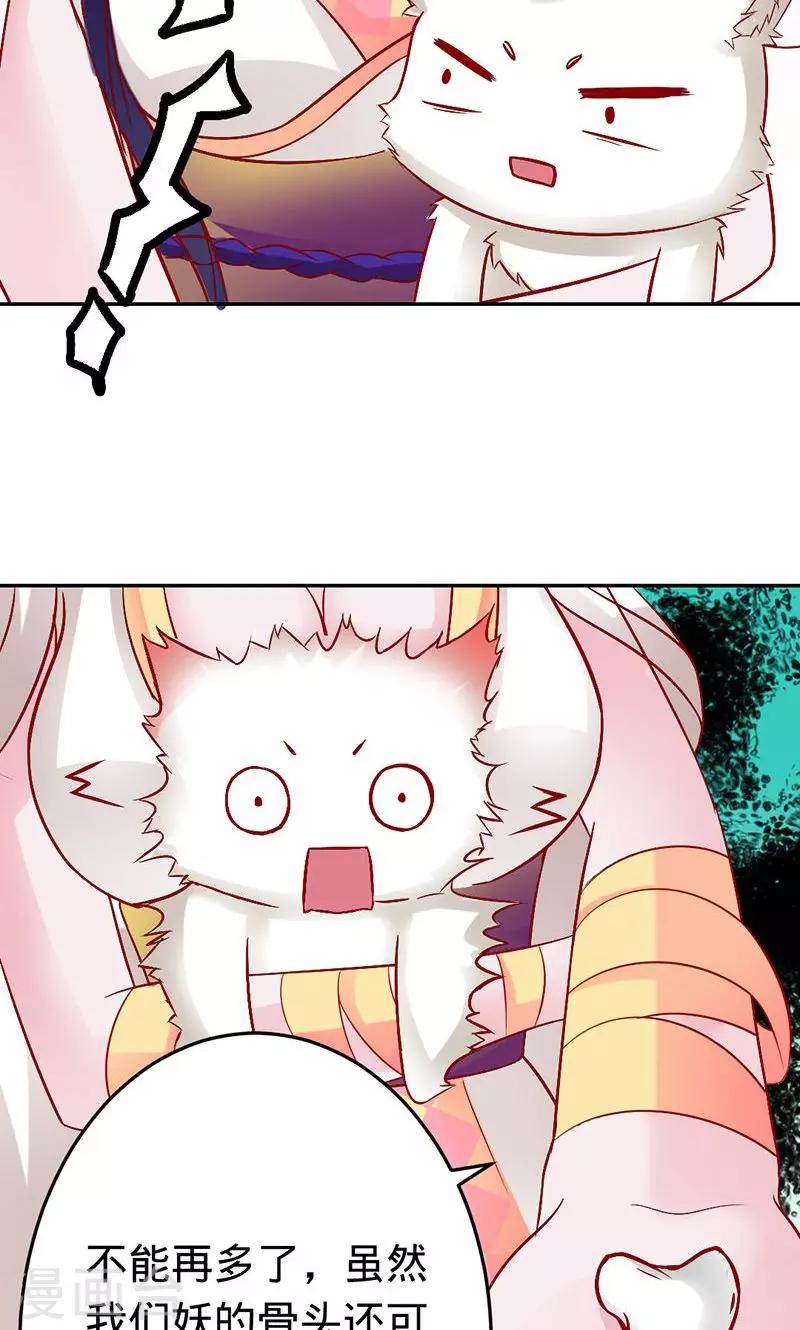 第55话 扒你的皮-第55话