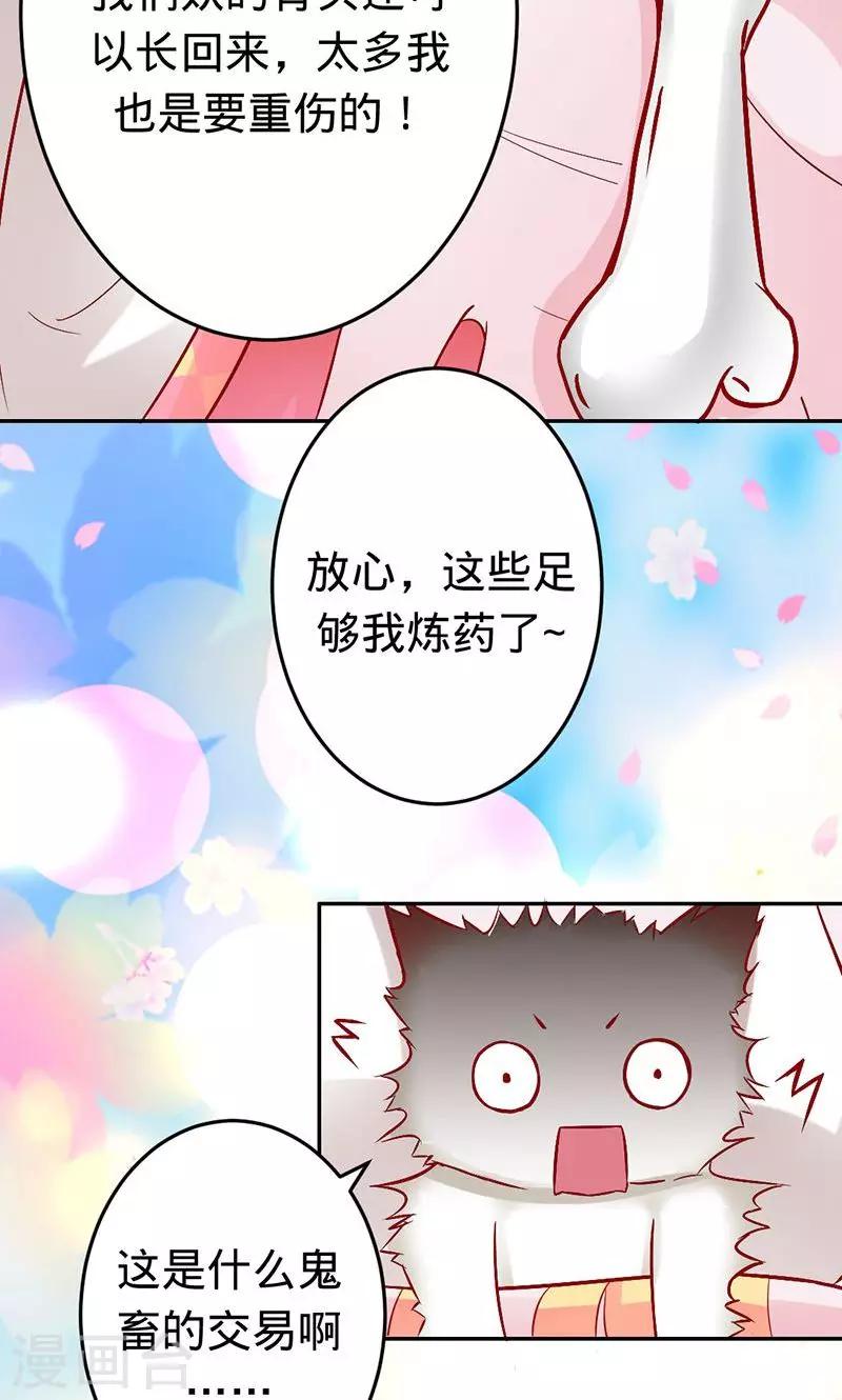第55话 扒你的皮-第55话