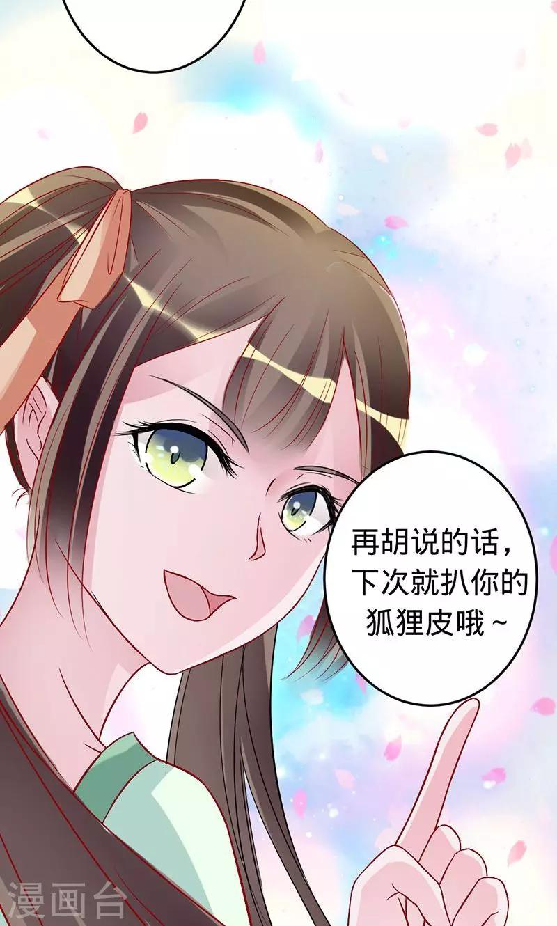 第55话 扒你的皮-第55话