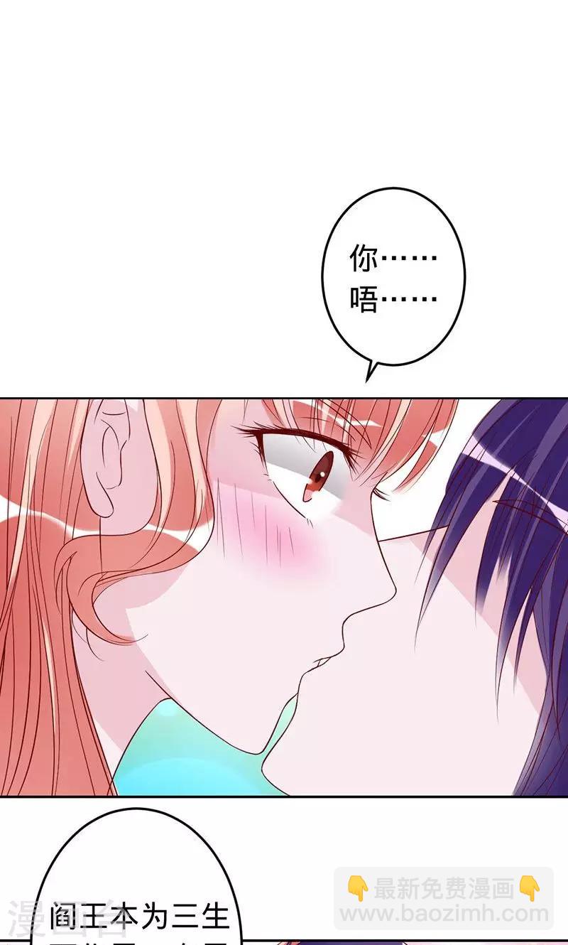 第55话 扒你的皮-第55话