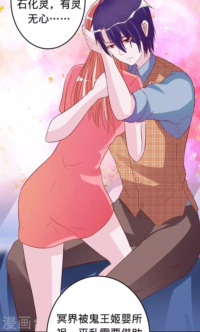 第55话 扒你的皮-第55话