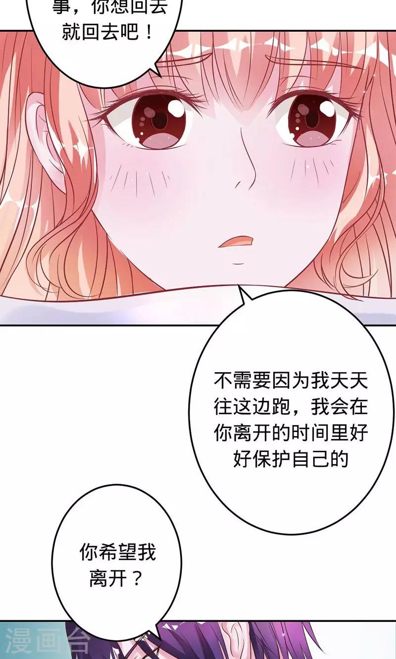 第59话 你怀孕了？！-第59话