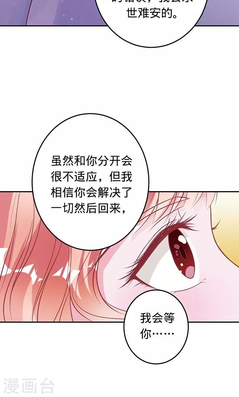 第59话 你怀孕了？！-第59话