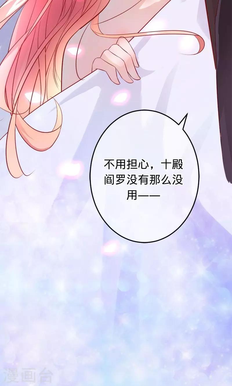 第59话 你怀孕了？！-第59话