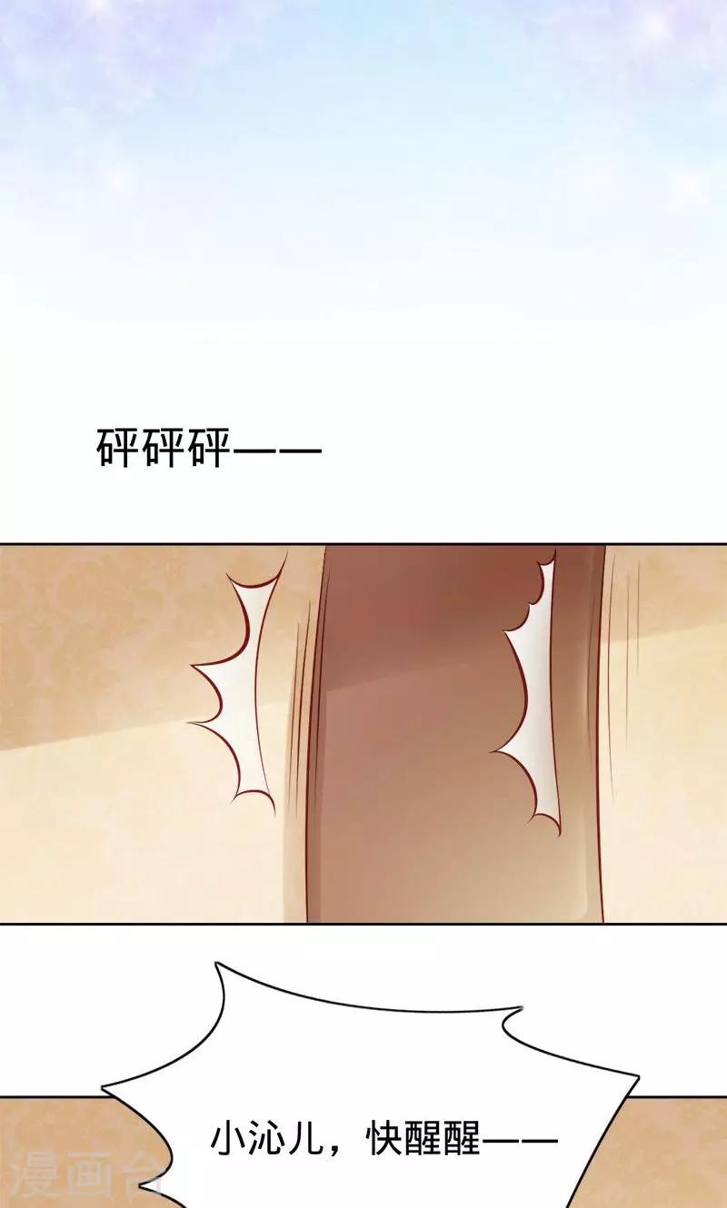 第59话 你怀孕了？！-第59话