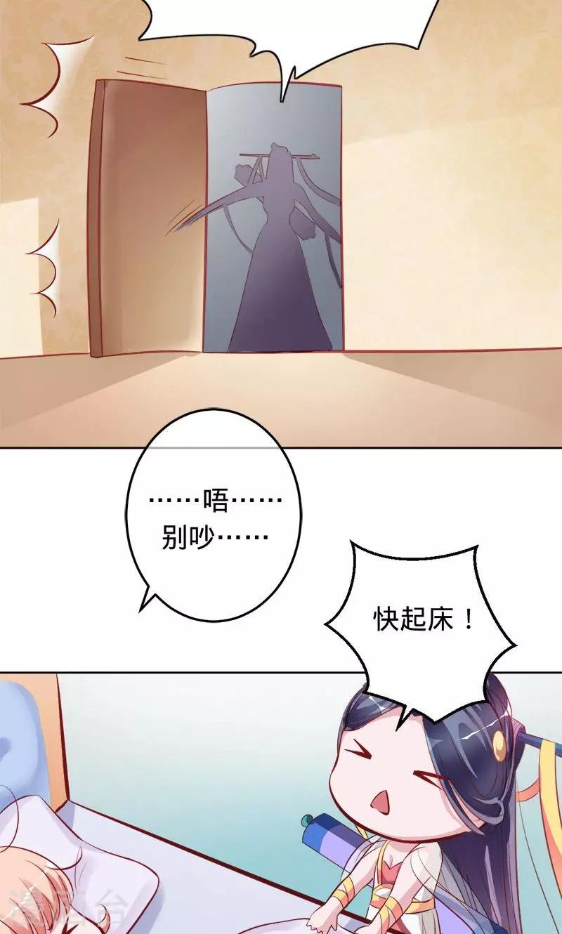 第59话 你怀孕了？！-第59话