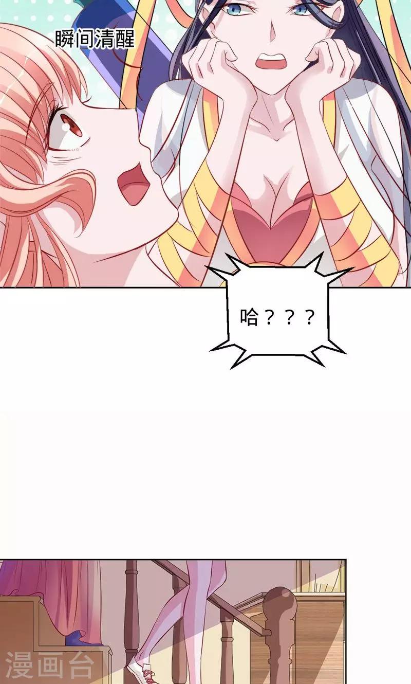 第59话 你怀孕了？！-第59话