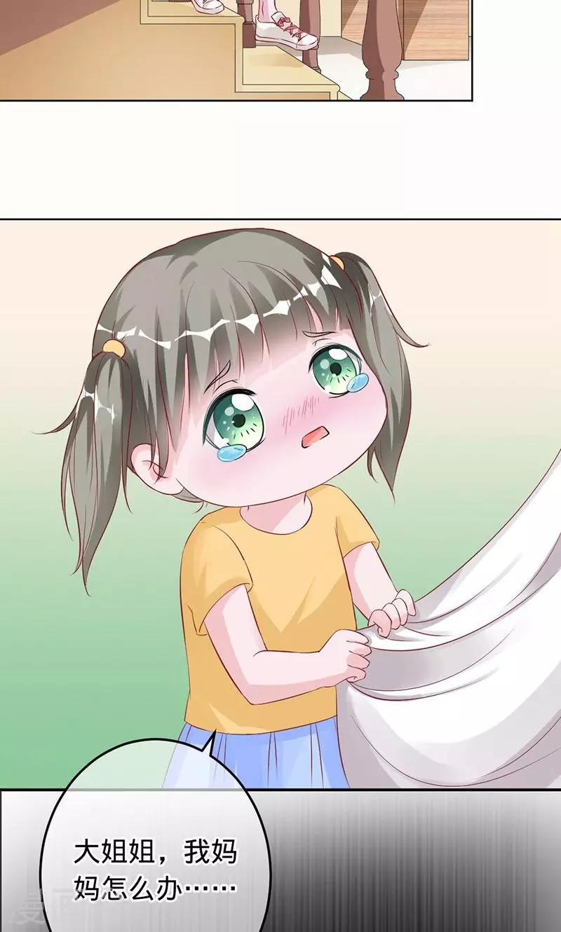 第59话 你怀孕了？！-第59话