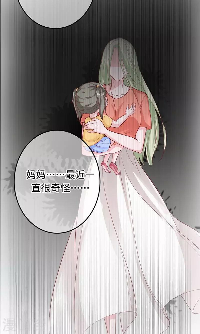 第59话 你怀孕了？！-第59话