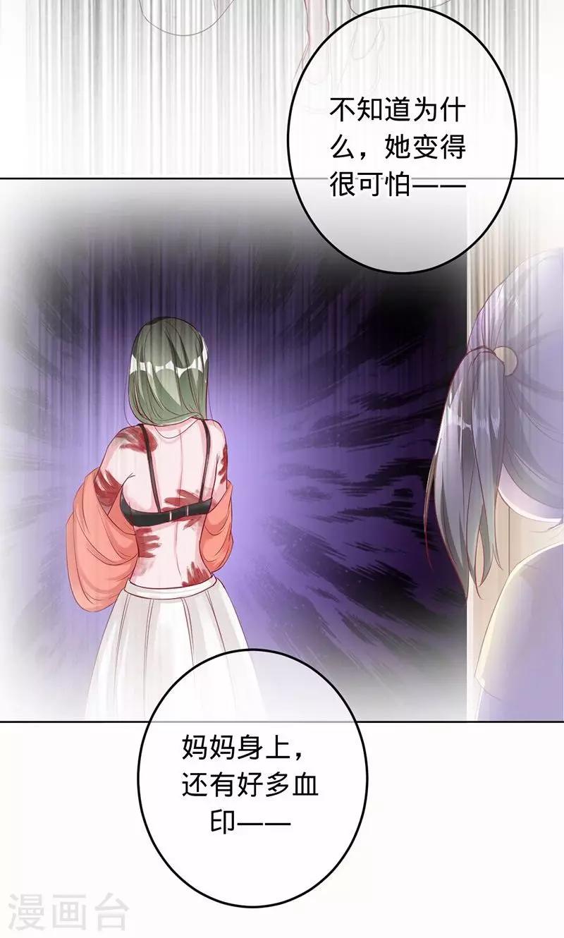 第59话 你怀孕了？！-第59话