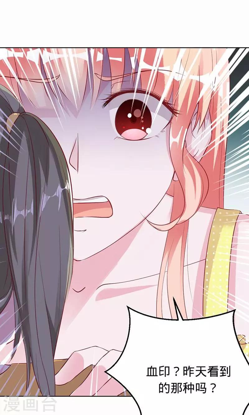 第59话 你怀孕了？！-第59话