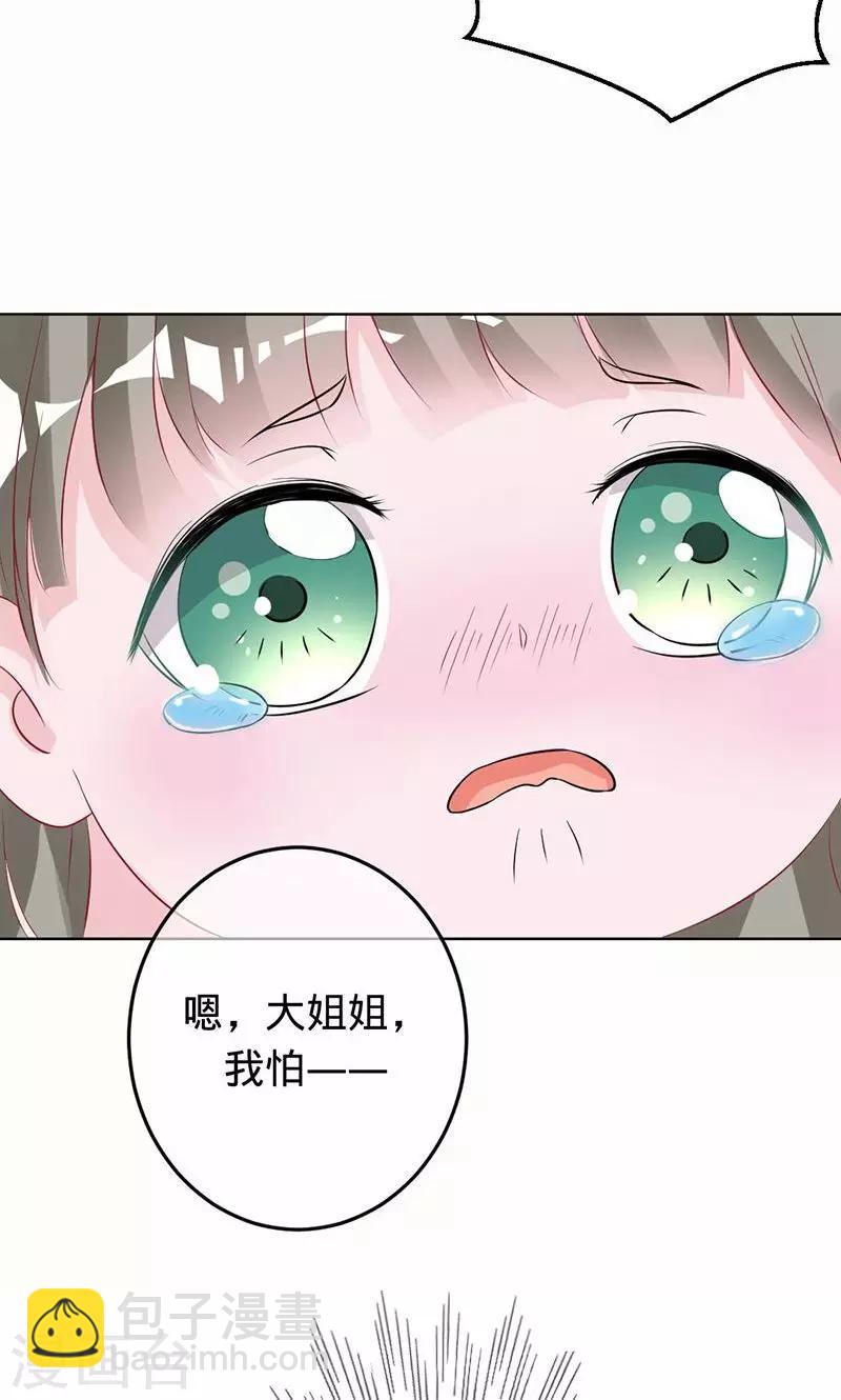 第59话 你怀孕了？！-第59话
