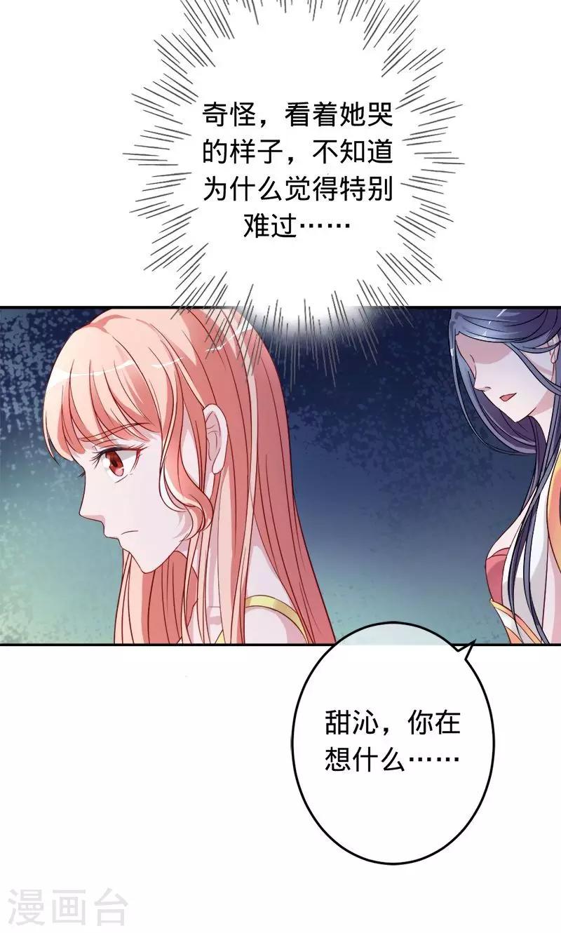 第59话 你怀孕了？！-第59话