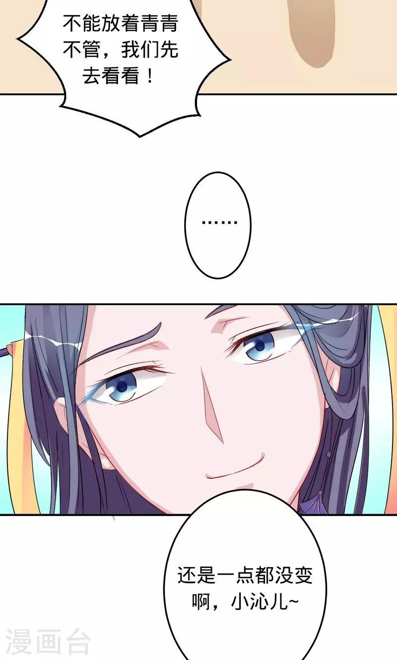 第59话 你怀孕了？！-第59话