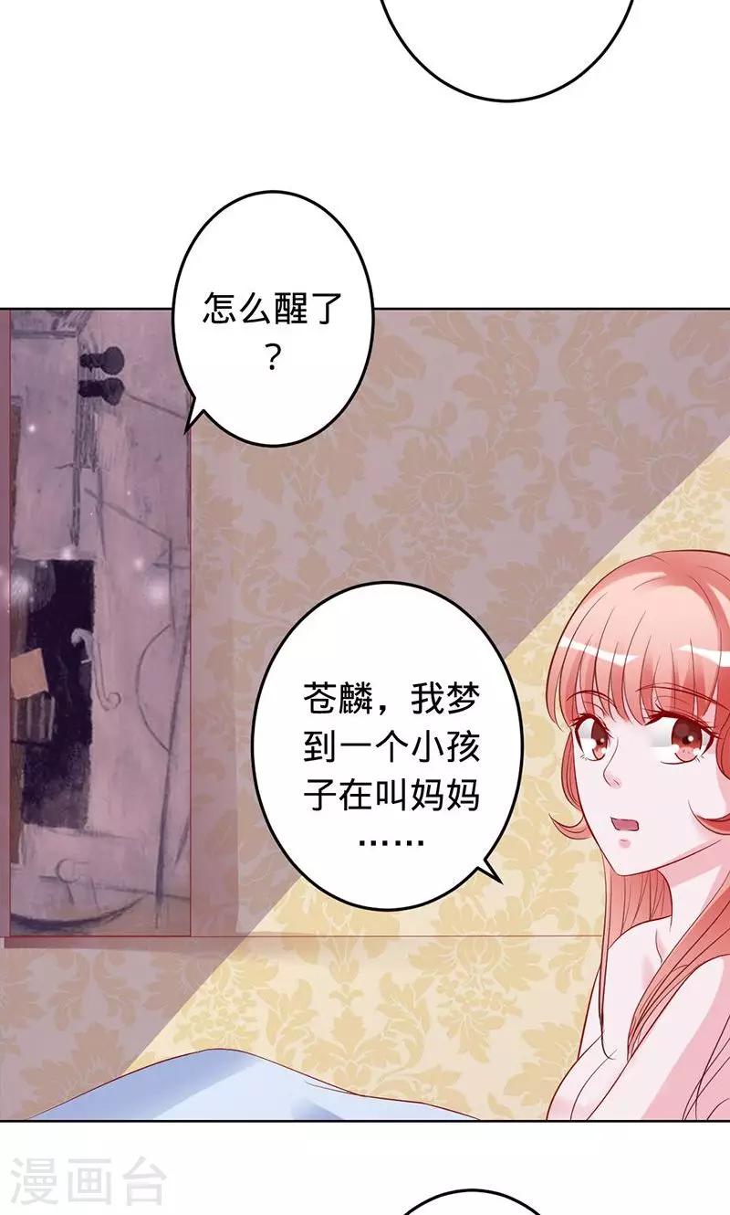 第59话 你怀孕了？！-第59话