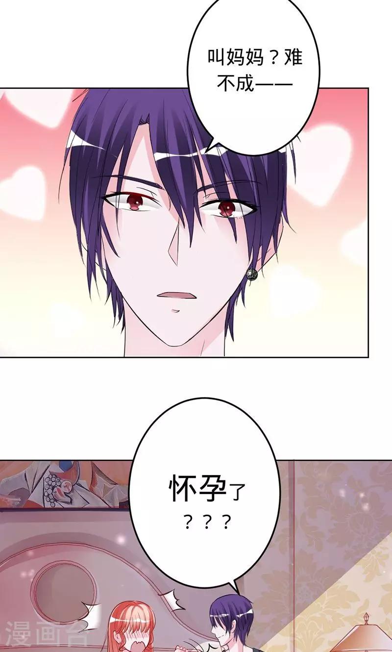 第59话 你怀孕了？！-第59话