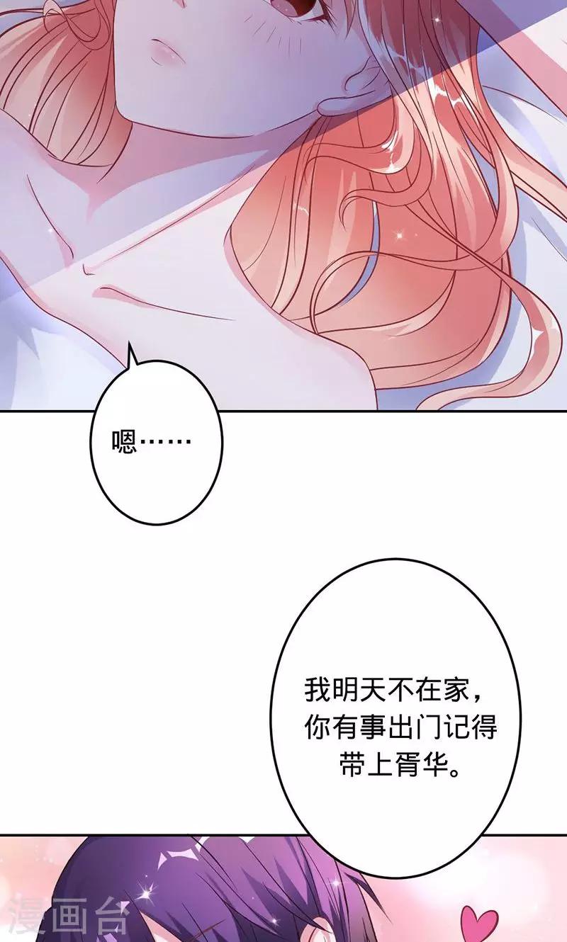第59话 你怀孕了？！-第59话