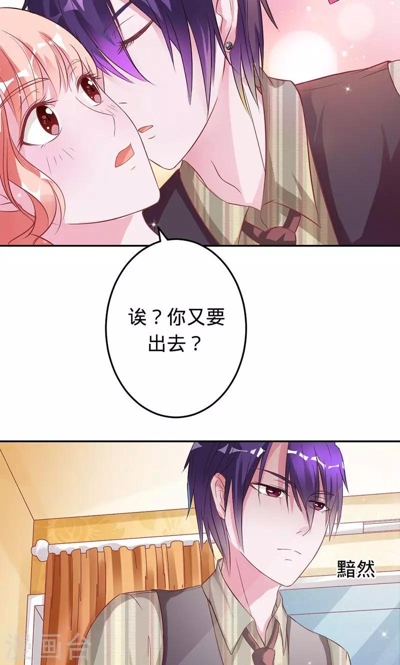 第59话 你怀孕了？！-第59话