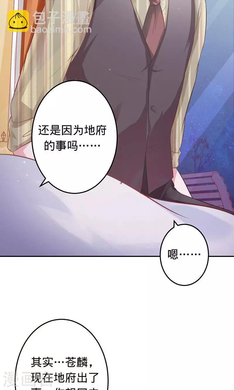 第59话 你怀孕了？！-第59话