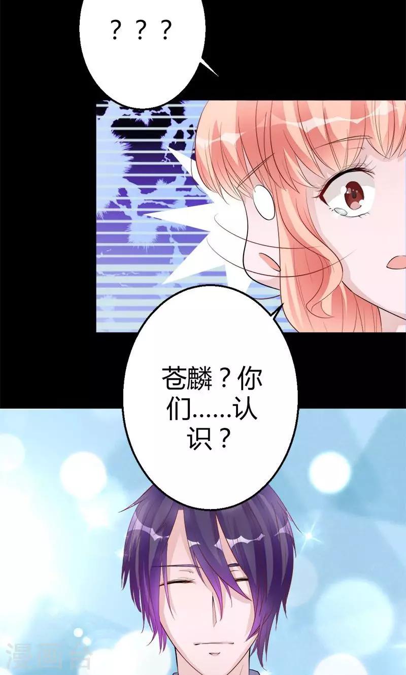 第7话 攻略长辈-第7话