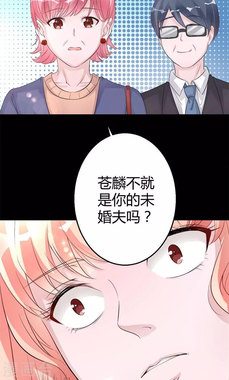 第7话 攻略长辈-第7话