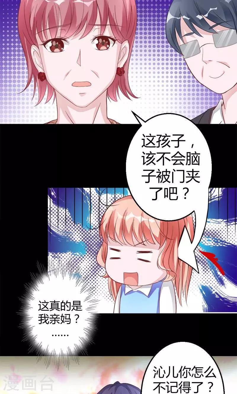 第7话 攻略长辈-第7话