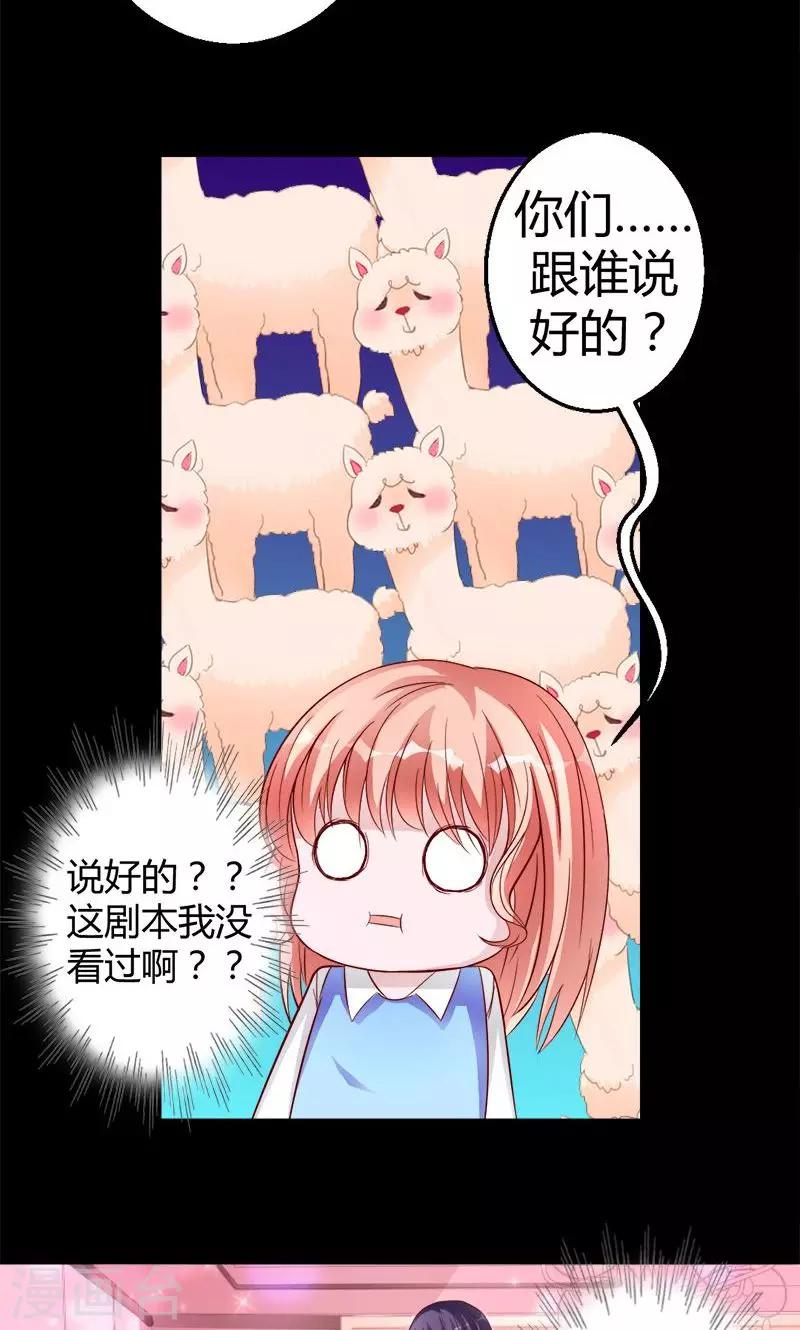 第7话 攻略长辈-第7话