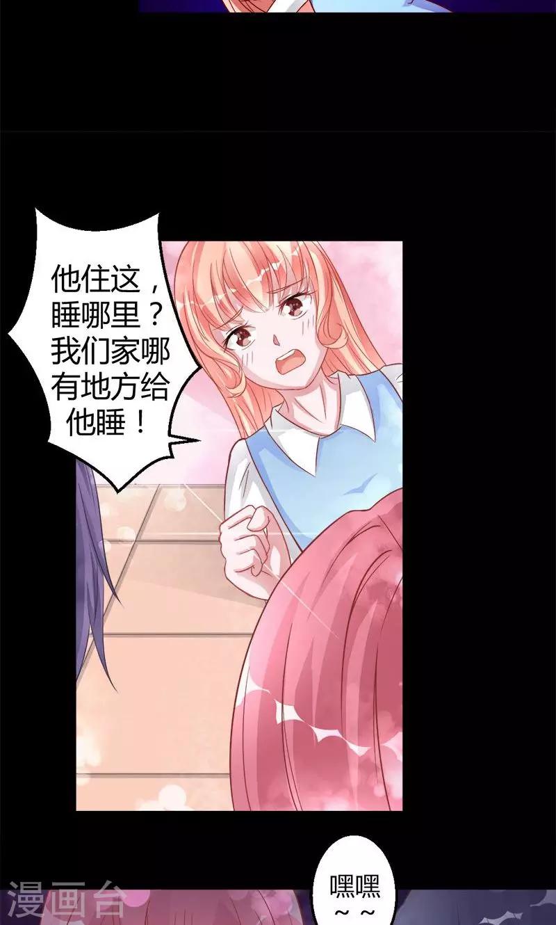 第7话 攻略长辈-第7话
