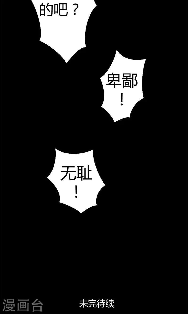 第7话 攻略长辈-第7话
