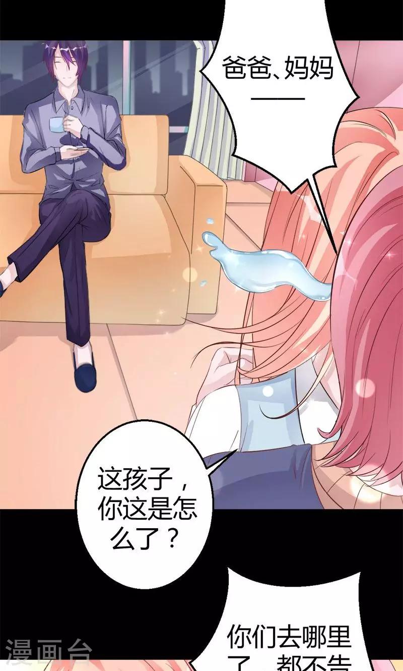 第7话 攻略长辈-第7话