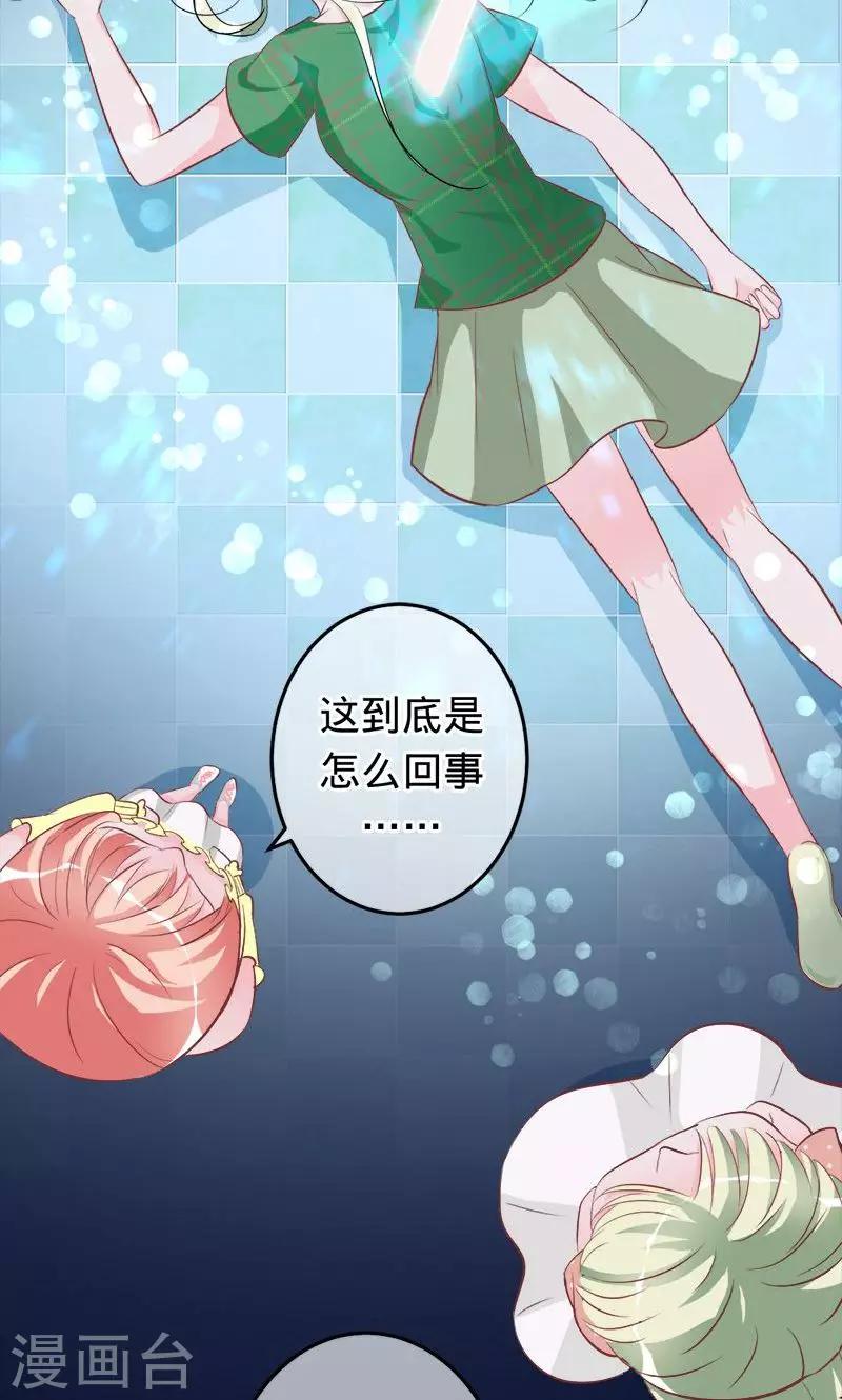 第61话 换我保护大家-第61话