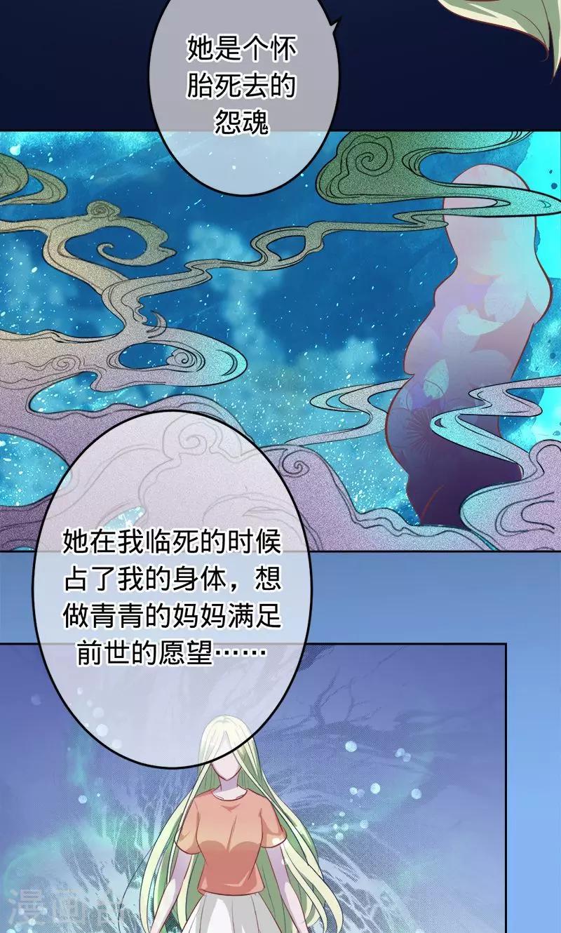 第61话 换我保护大家-第61话