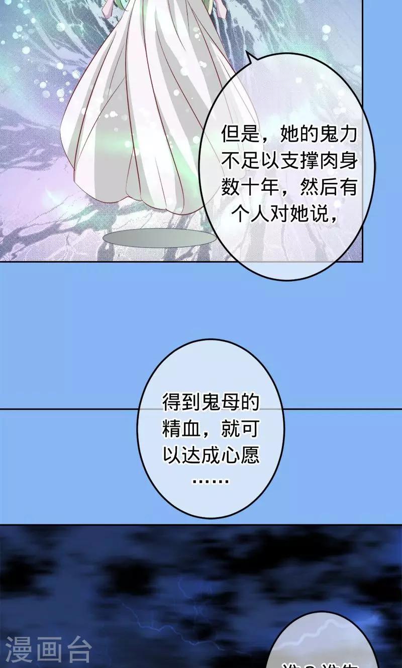 第61话 换我保护大家-第61话