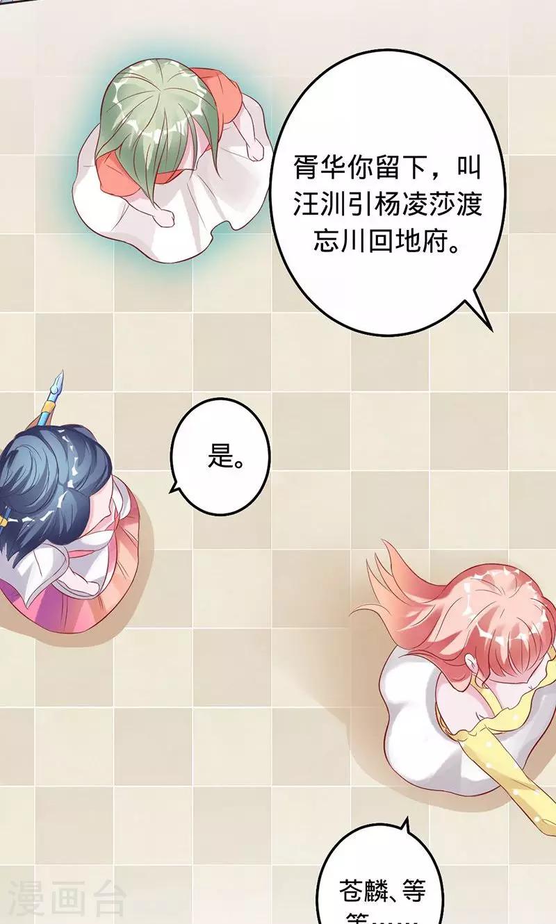 第61话 换我保护大家-第61话