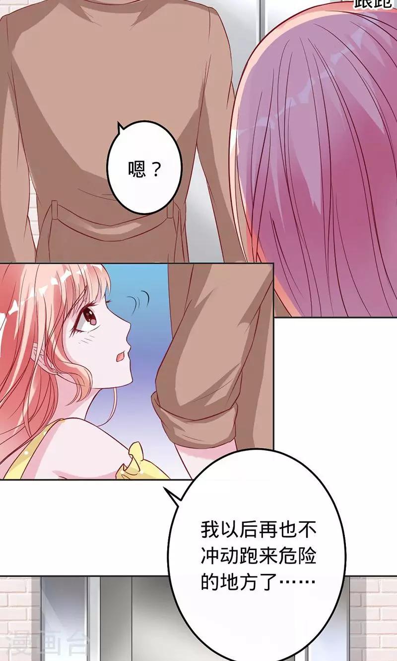 第61话 换我保护大家-第61话