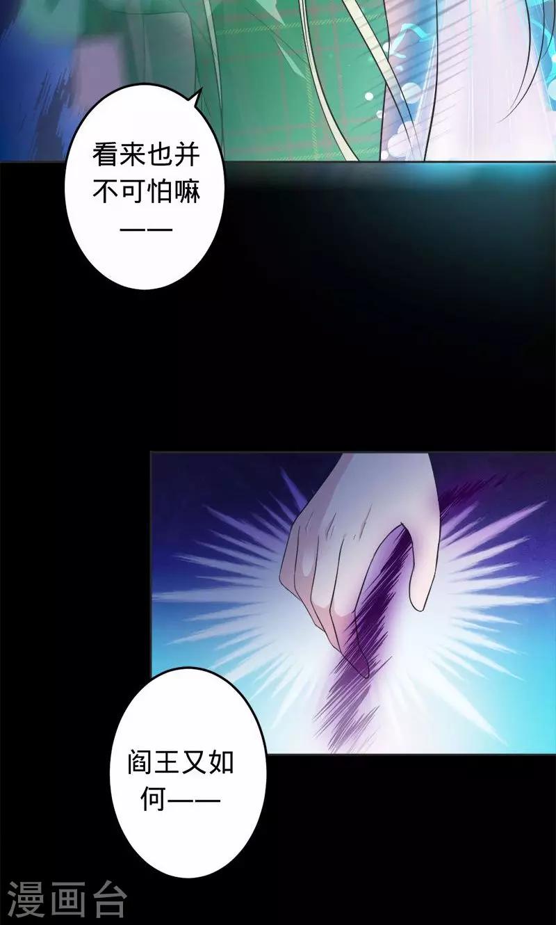 第61话 换我保护大家-第61话