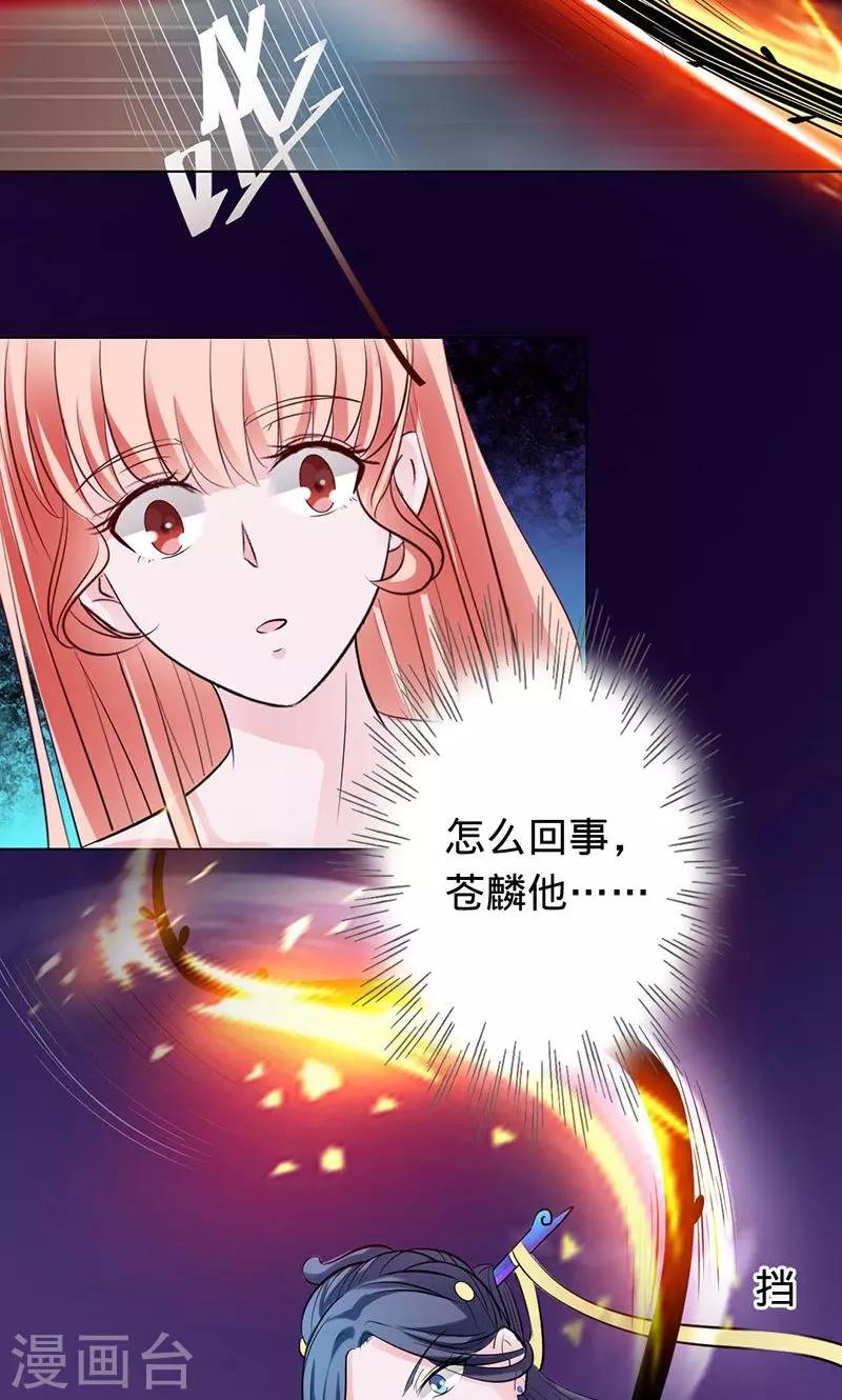 第61话 换我保护大家-第61话