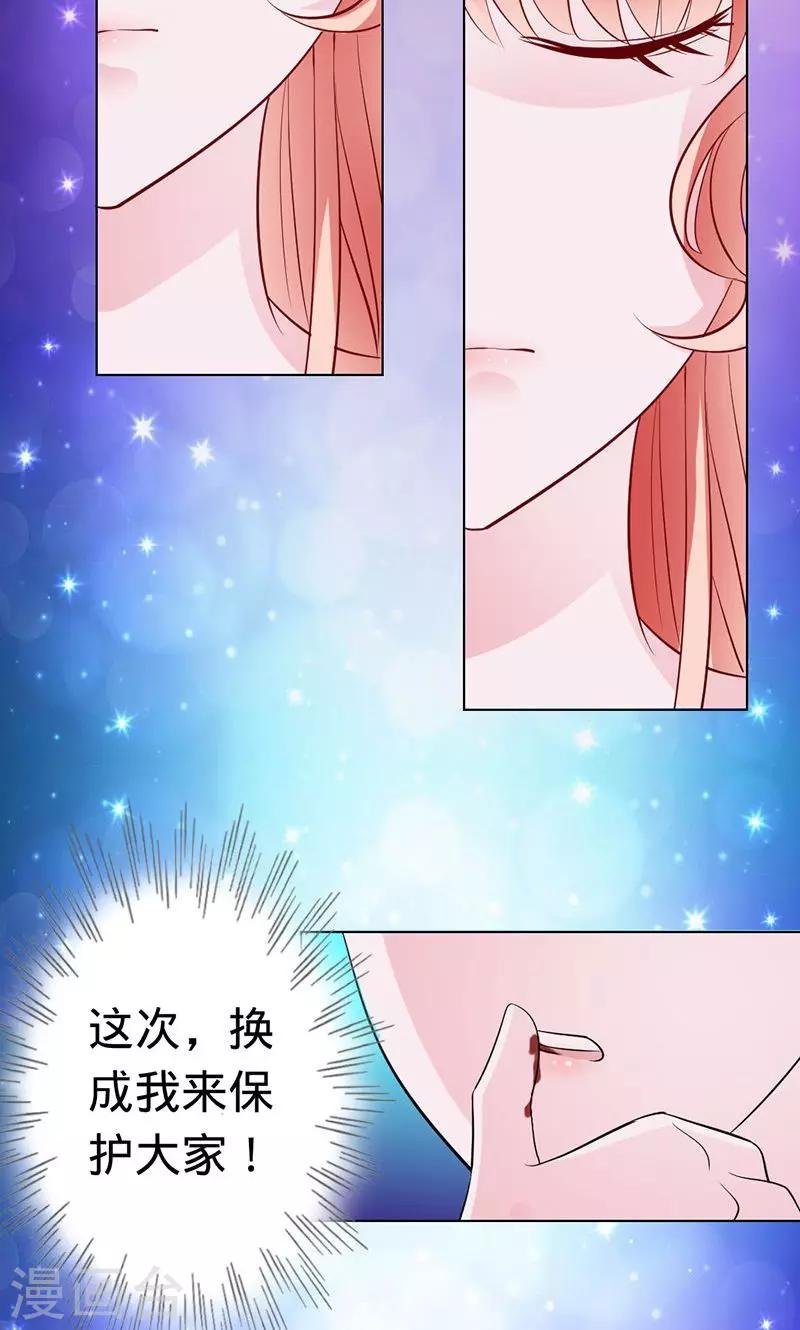 第61话 换我保护大家-第61话