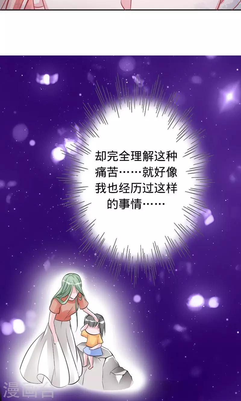 第63话 不要相信苍麟-第63话