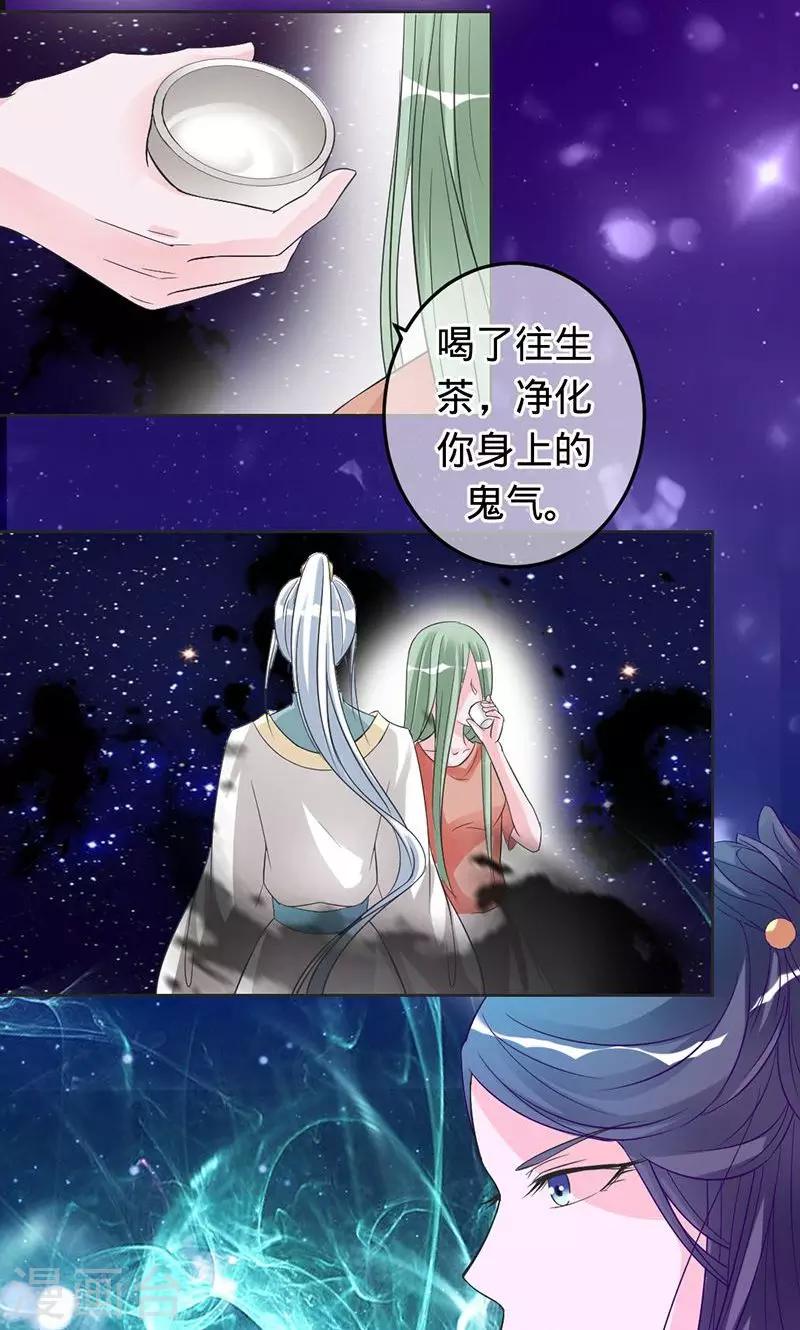 第63话 不要相信苍麟-第63话