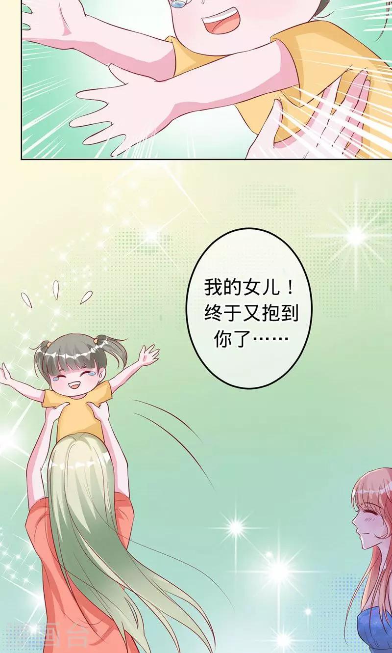 第63话 不要相信苍麟-第63话
