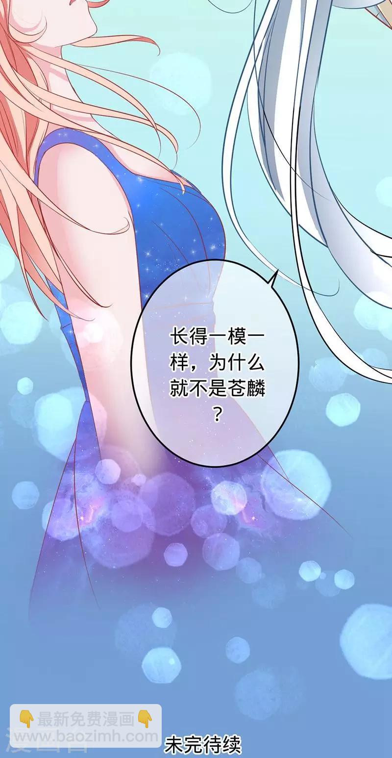 第63话 不要相信苍麟-第63话