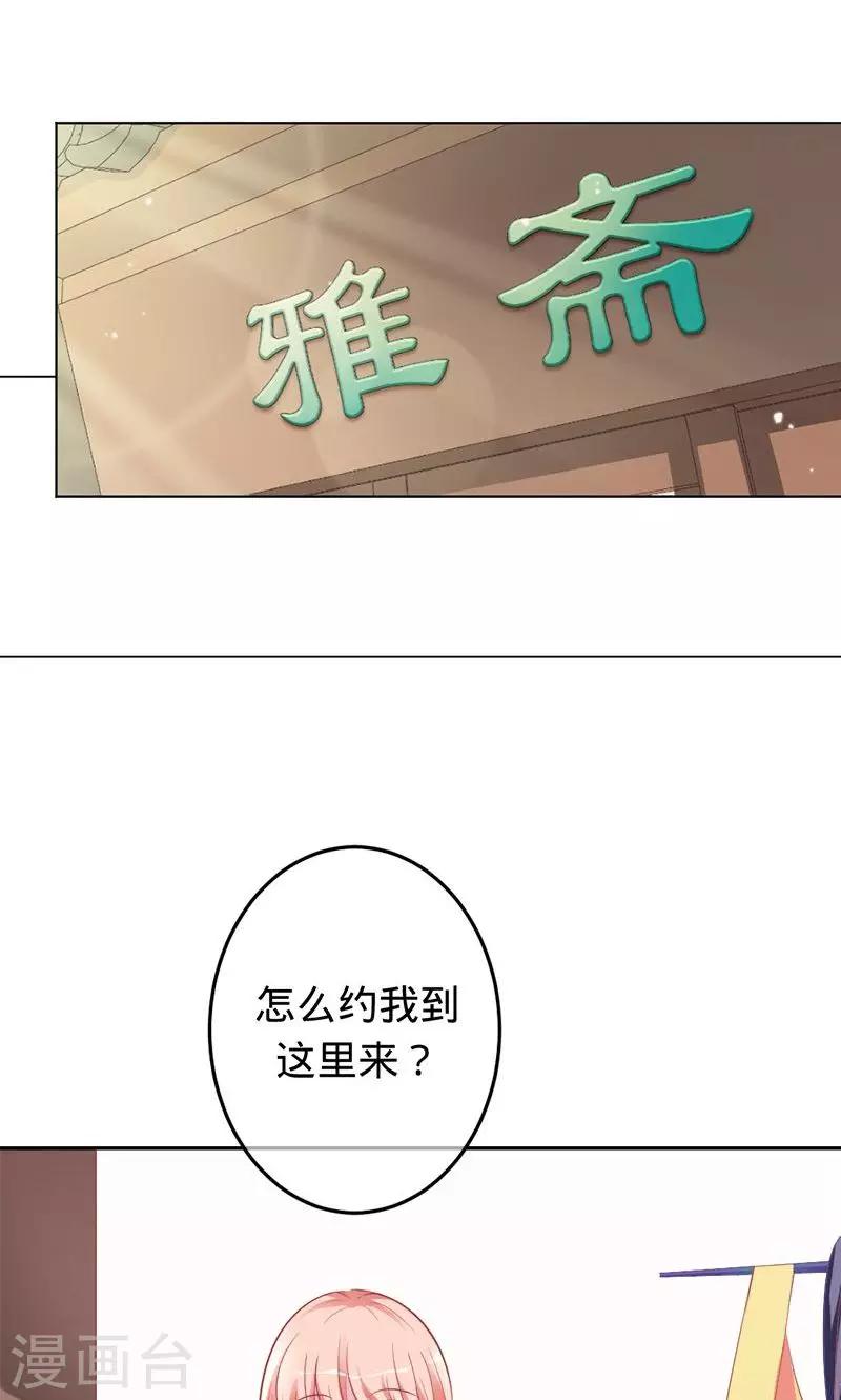 第63话 不要相信苍麟-第63话