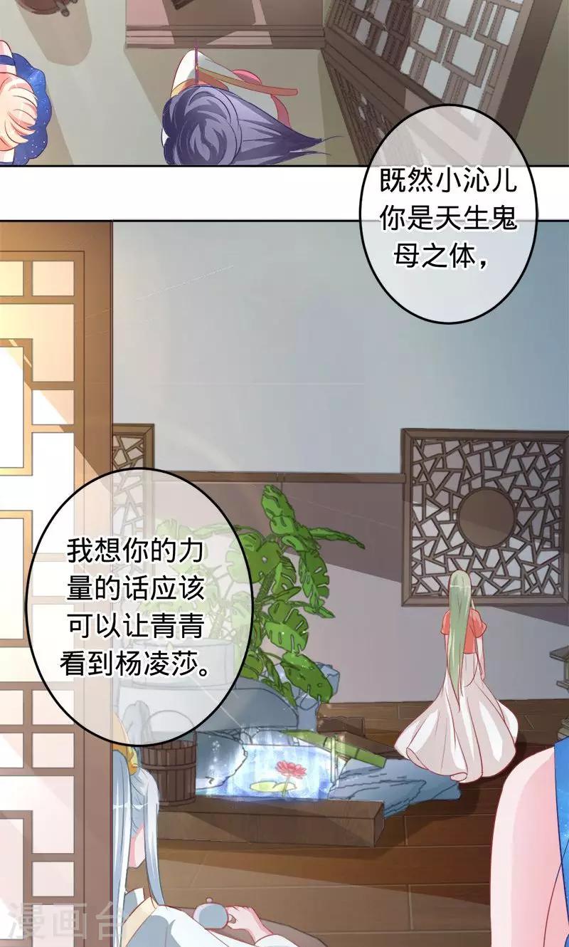 第63话 不要相信苍麟-第63话