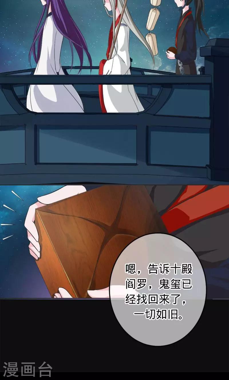第65话 娘子，我很想你-第65话