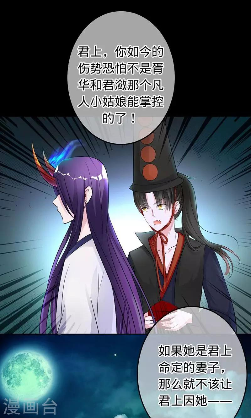 第65话 娘子，我很想你-第65话