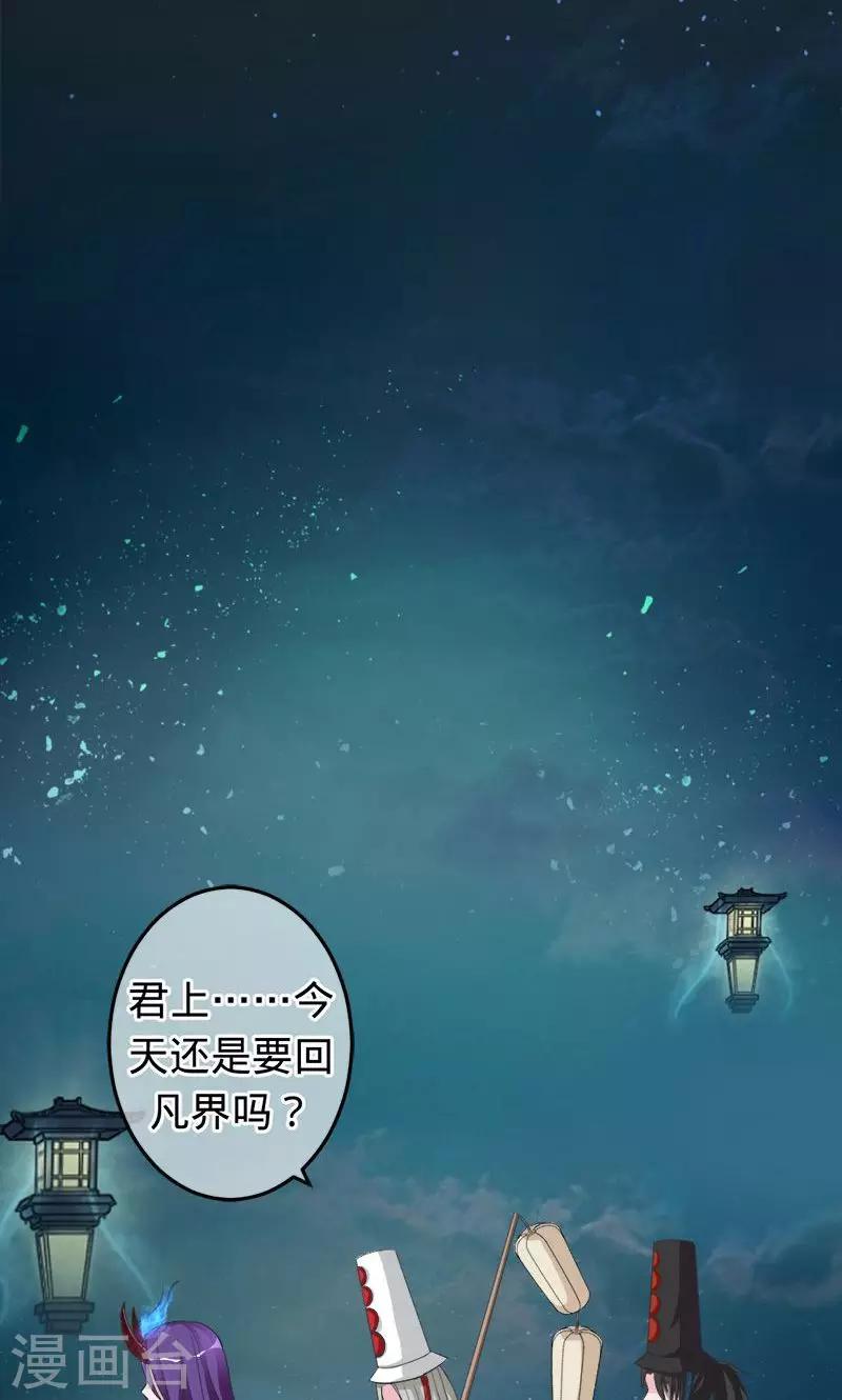 第65话 娘子，我很想你-第65话